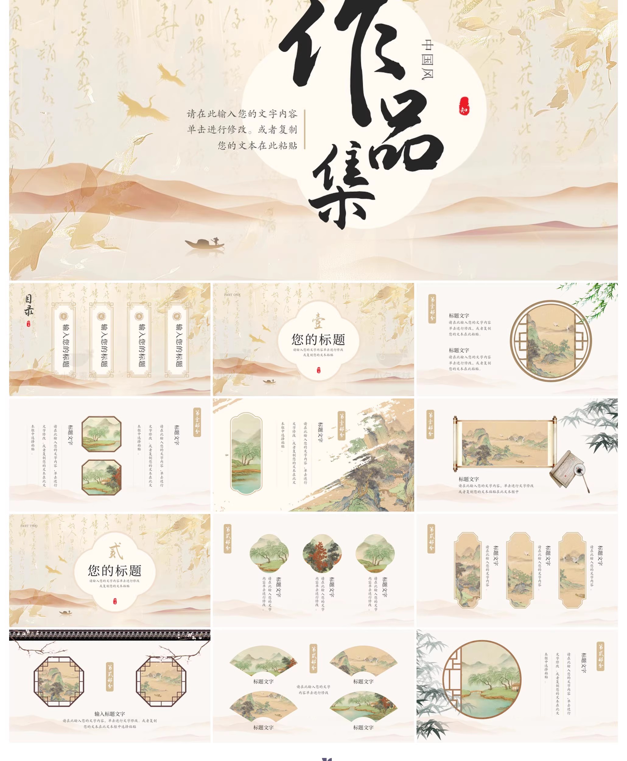 图片[28]-40套 个人设计摄影作品集展示艺术潮流PPTX幻灯片设计素材-大怪兽分享