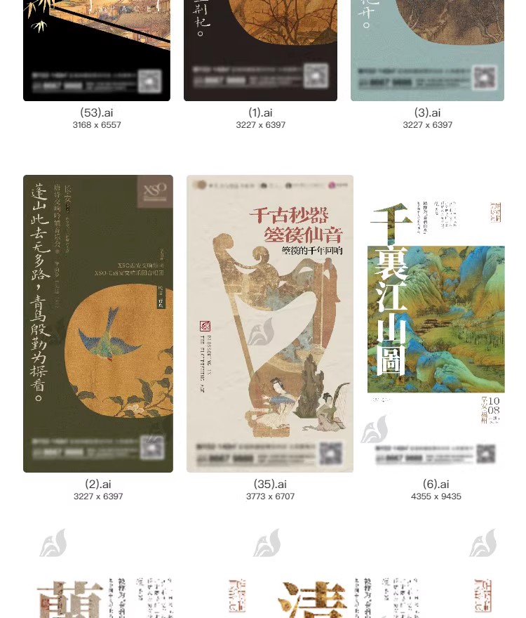 图片[15]-新中式古风艺术创意中国风古画国画传统海报模板AI矢量设计素材-大怪兽分享