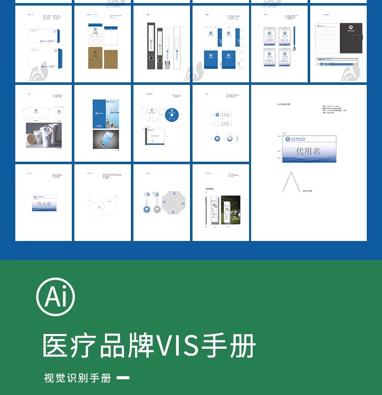 图片[18]-创意高端公司企业VI视觉应用设计全套手册模板品牌酒店AI导视素材-大怪兽分享