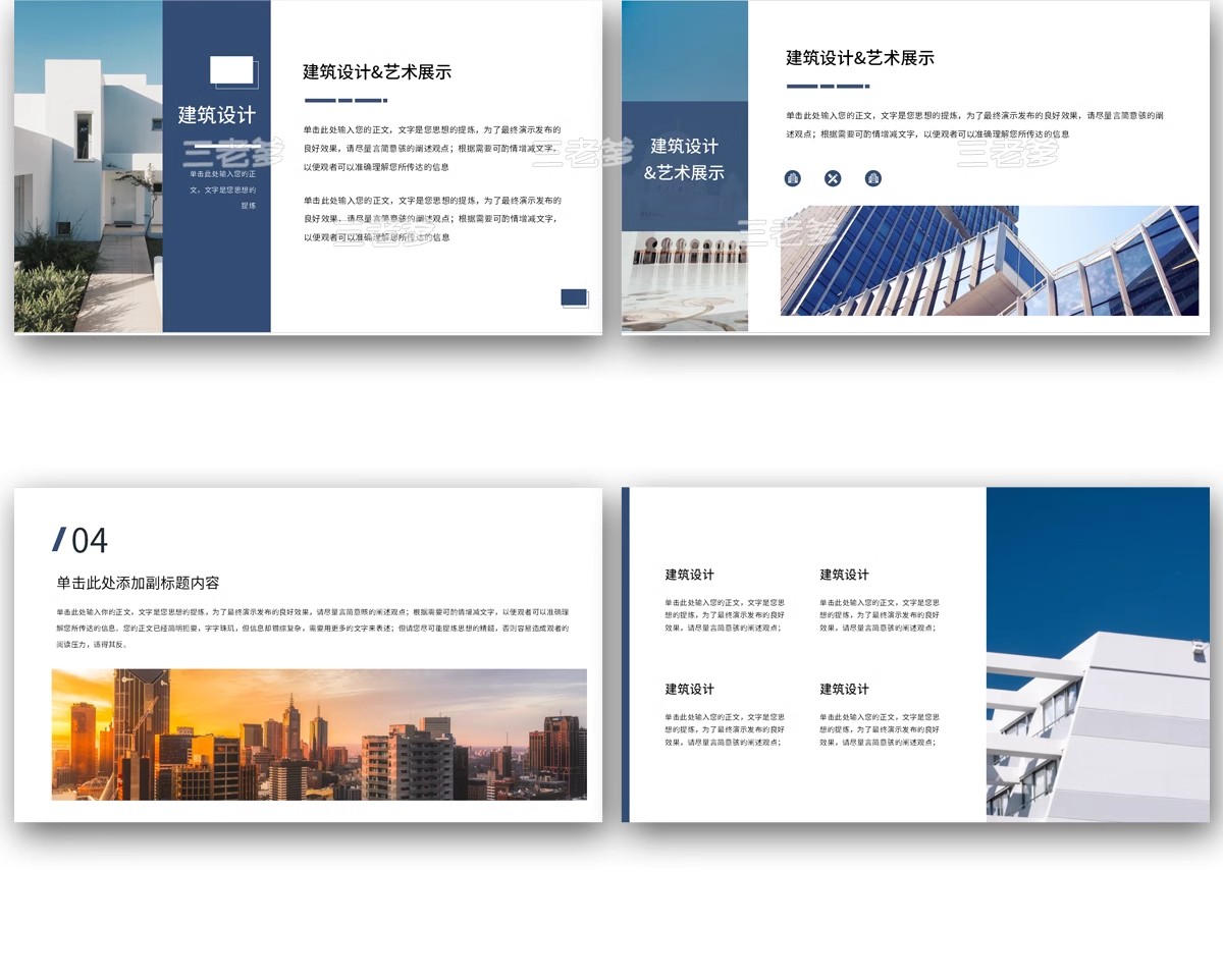 图片[27]-建筑环艺室内个人作品集PPT模板 大学生毕业求职动态平面设计素材-大怪兽分享