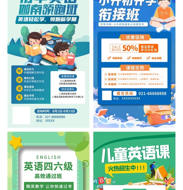 图片[15]-英语数学辅导班托管寒暑假招生活动宣传海报模板PSD分层设计素材-大怪兽分享