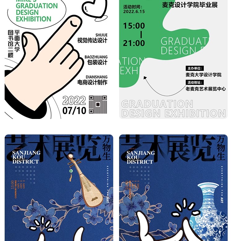 图片[15]-创意艺术展时尚海报毕业展高端摄影展kv主视觉设计模板psd/Ai素材-大怪兽分享