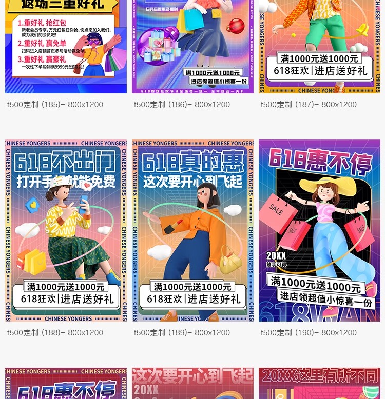 图片[15]-618年中大促主播带货插画海报模板直播宣传打折促销设计PSD素材-大怪兽分享