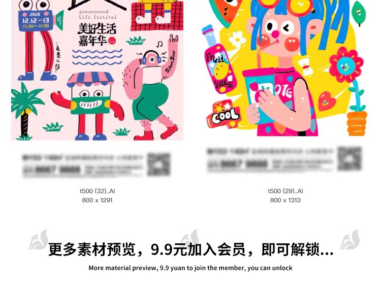 图片[15]-创意潮流新店开业宣传单艺术展作品集简约海报模板ai矢量设计素材-大怪兽分享