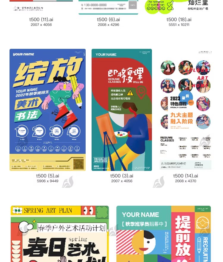 图片[15]-美术招生暑假托管班海报活动宣传模板PSD/ai源文件可编辑设计素材-大怪兽分享