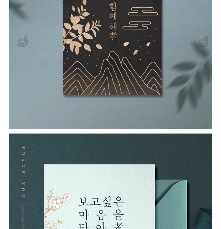 图片[18]-中国风中式山水简约花纹封面贺卡邀请函插画背景模板psd设计素材-大怪兽分享