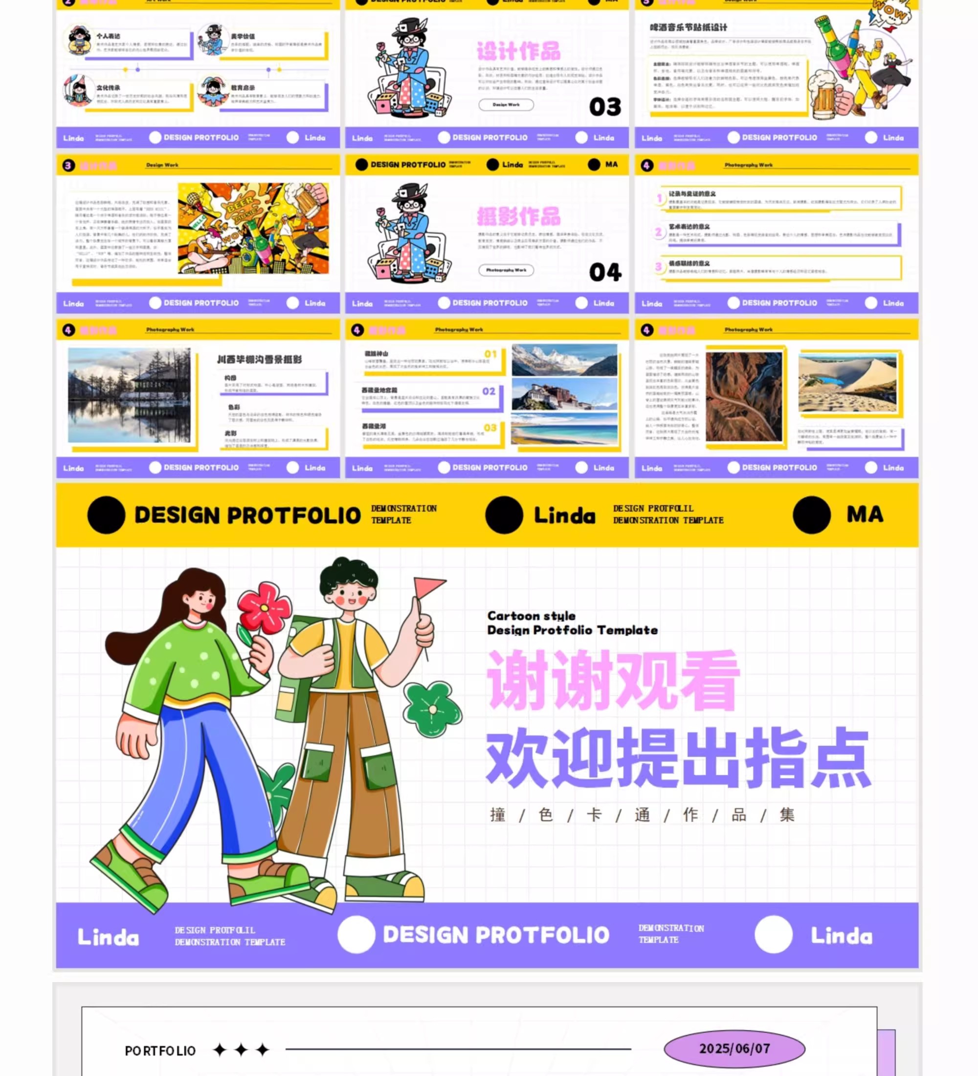 图片[14]-平面作品集PPT模板卡通视觉极简个人简历大学生毕业求职wps可编辑-大怪兽分享