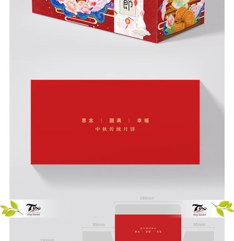图片[14]-PS中国风礼盒包装盒纸盒展开图效果智能贴图样机模板PSD设计素材-大怪兽分享
