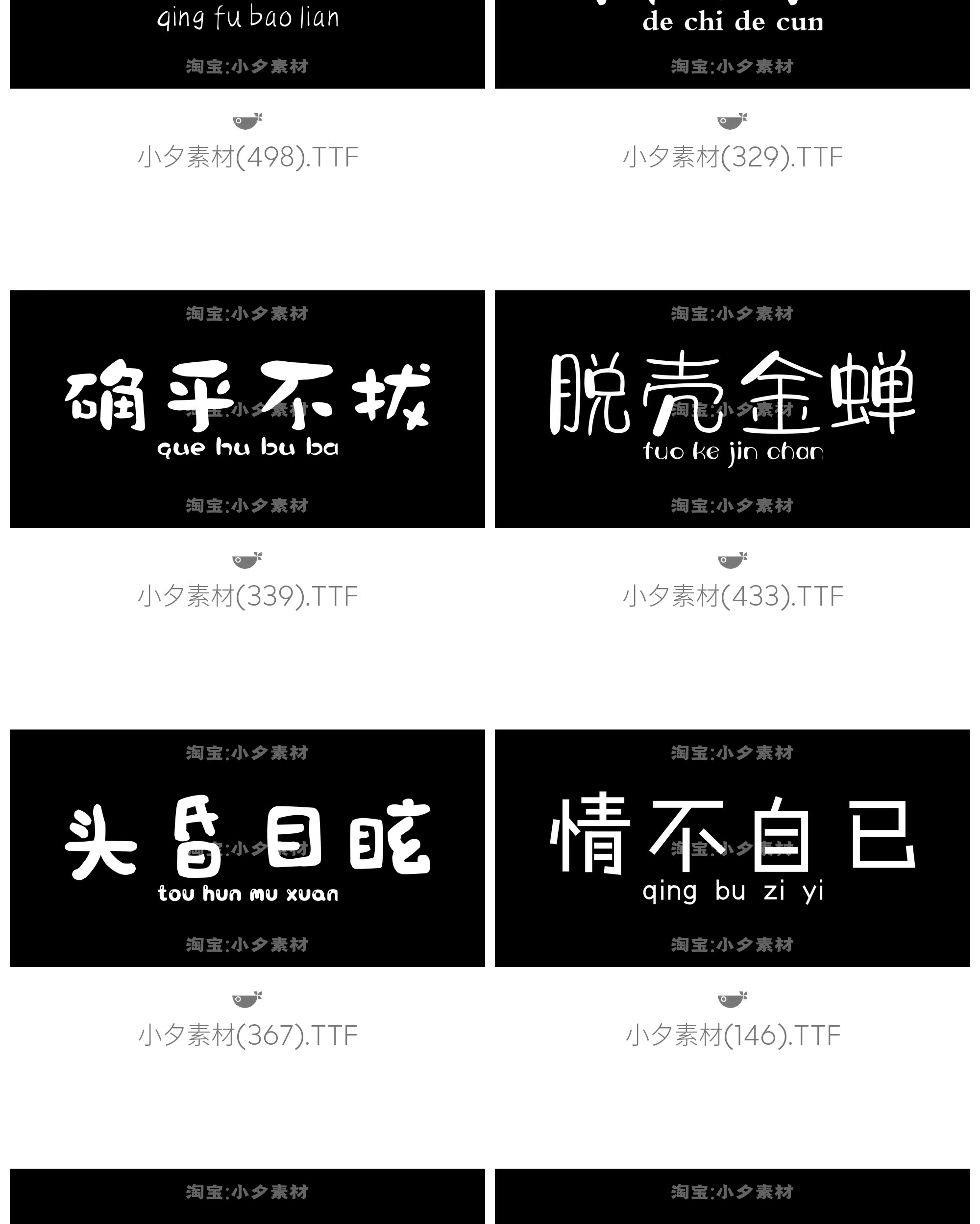 图片[29]-LOGO标志卡通字体设计师字体合集mac win通用系统字体文件-大怪兽分享