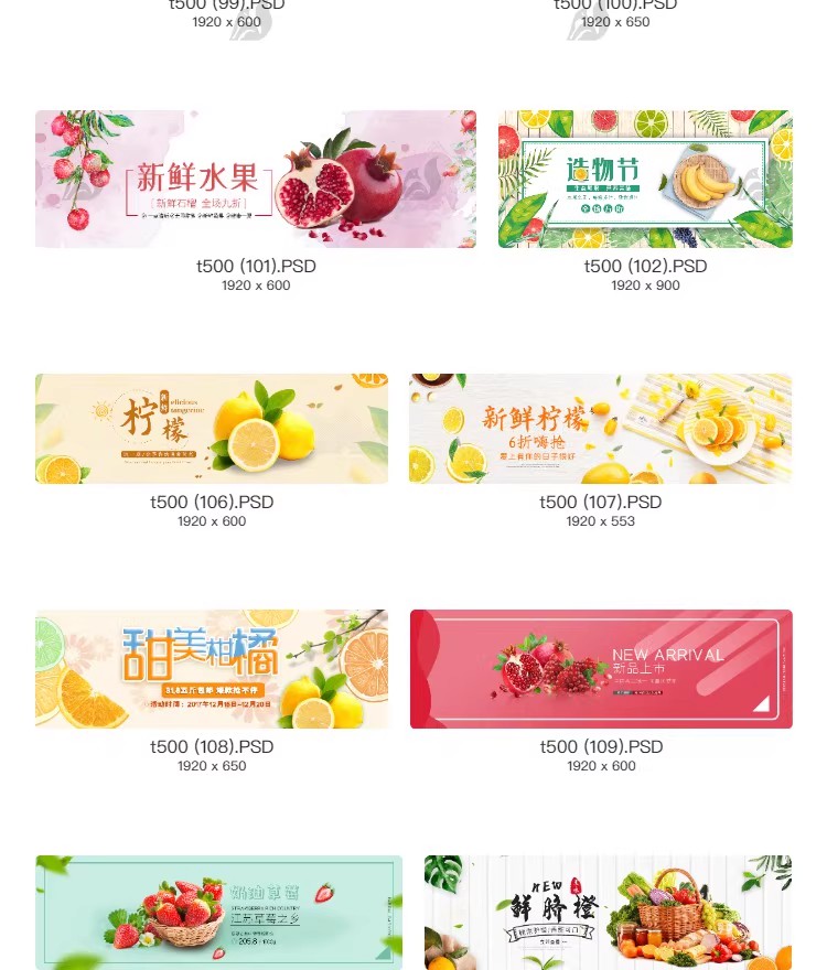 图片[16]-新鲜水果banner横版海报超市生鲜活动宣传模板PSD分层设计素材-大怪兽分享