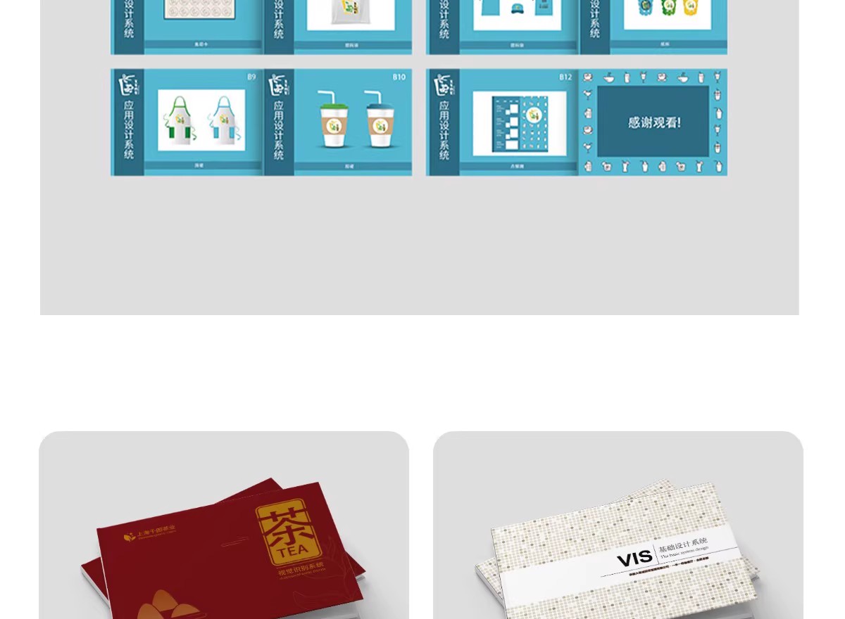 图片[15]-vis视觉形象识别品牌提案奶茶咖啡茶叶vi手册模板ai矢量设计素材-大怪兽分享