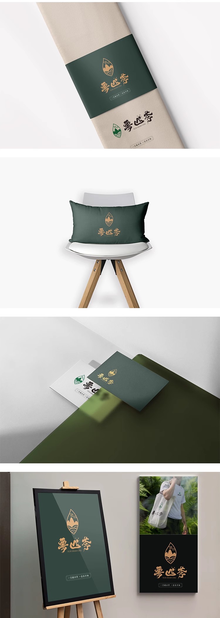 图片[6]-茶文化茶叶品牌VI提案毕业设计作品文创产品贴图样机PSD素材模板-大怪兽分享