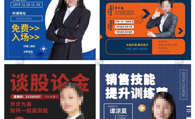 图片[25]-人物介绍海报psd金牌讲师医生公司主播人物简介设计PS模板素材-大怪兽分享