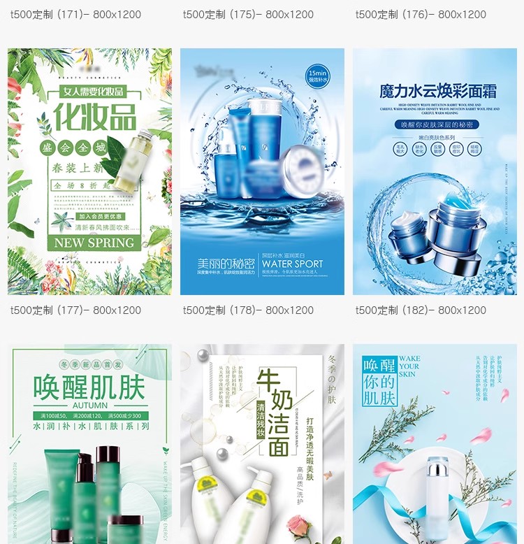 图片[16]-美妆美业护肤品高级电商产品背景图宣传活动海报素材设计PSD模板-大怪兽分享