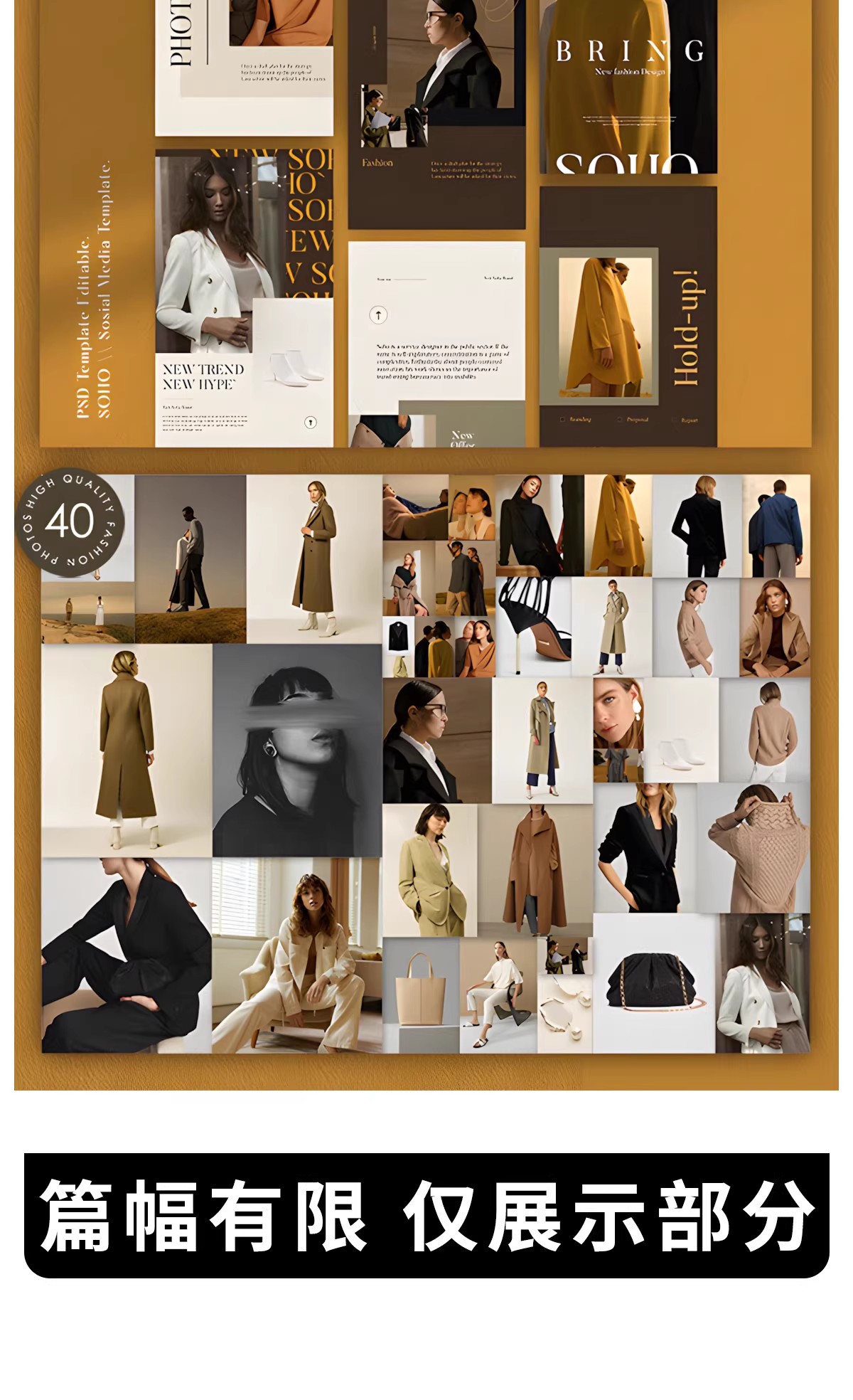 图片[16]-时尚服装海报杂志模板欧美英文字体封面模特活动宣传psd设计素材-大怪兽分享