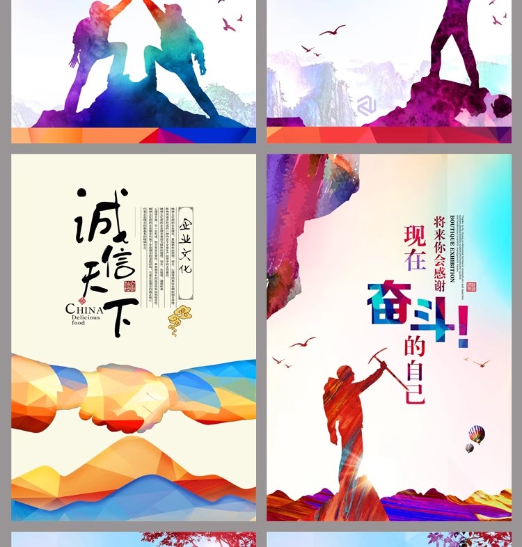 图片[16]-企业集团队公司文化口号挂画宣传栏海报文化墙psd模板PS设计素材-大怪兽分享