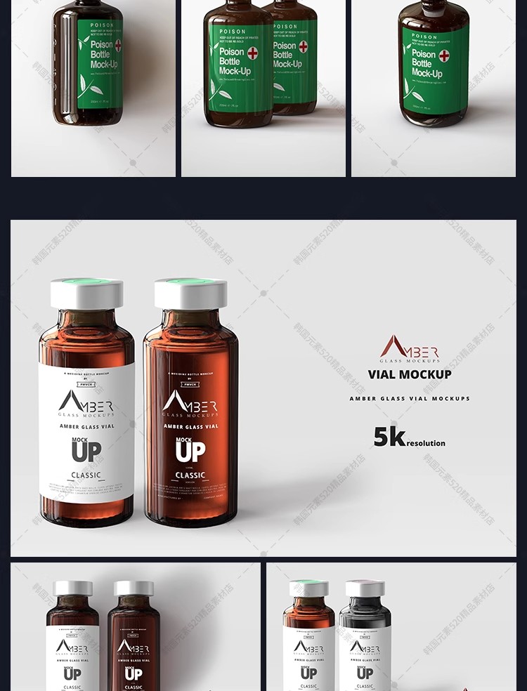 图片[9]-医疗保健药品玻璃瓶子包装纸盒效果展示智能贴图样机PSD设计素材-大怪兽分享