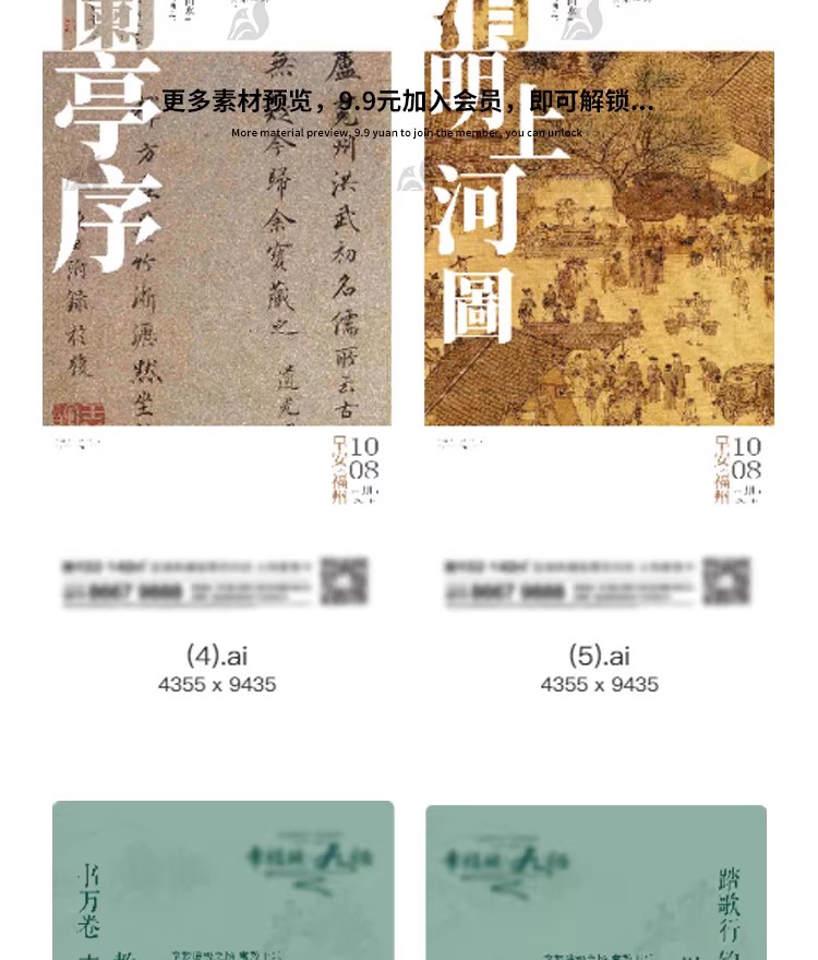 图片[16]-新中式古风艺术创意中国风古画国画传统海报模板AI矢量设计素材-大怪兽分享