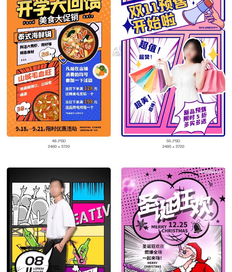 图片[16]-创意漫画风招牌集市餐饮简约活动宣传海报模板PSD分层设计素材-大怪兽分享
