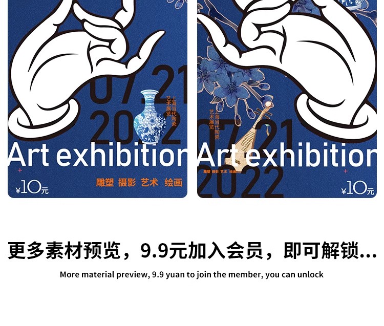 图片[16]-创意艺术展时尚海报毕业展高端摄影展kv主视觉设计模板psd/Ai素材-大怪兽分享