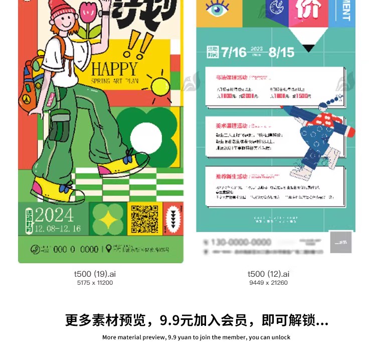 图片[16]-美术招生暑假托管班海报活动宣传模板PSD/ai源文件可编辑设计素材-大怪兽分享