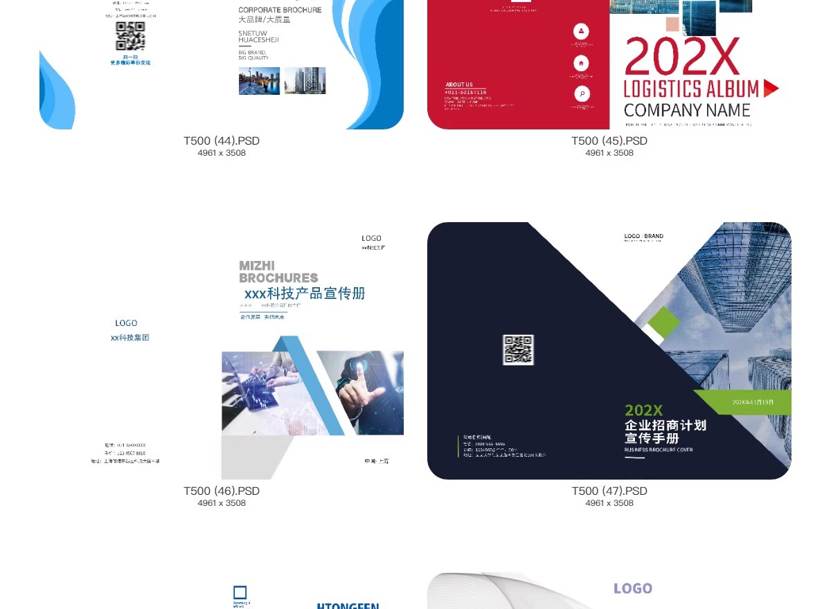图片[16]-2025企业画册封面投标招商科技手册封面创意模板PSD分层设计素材-大怪兽分享