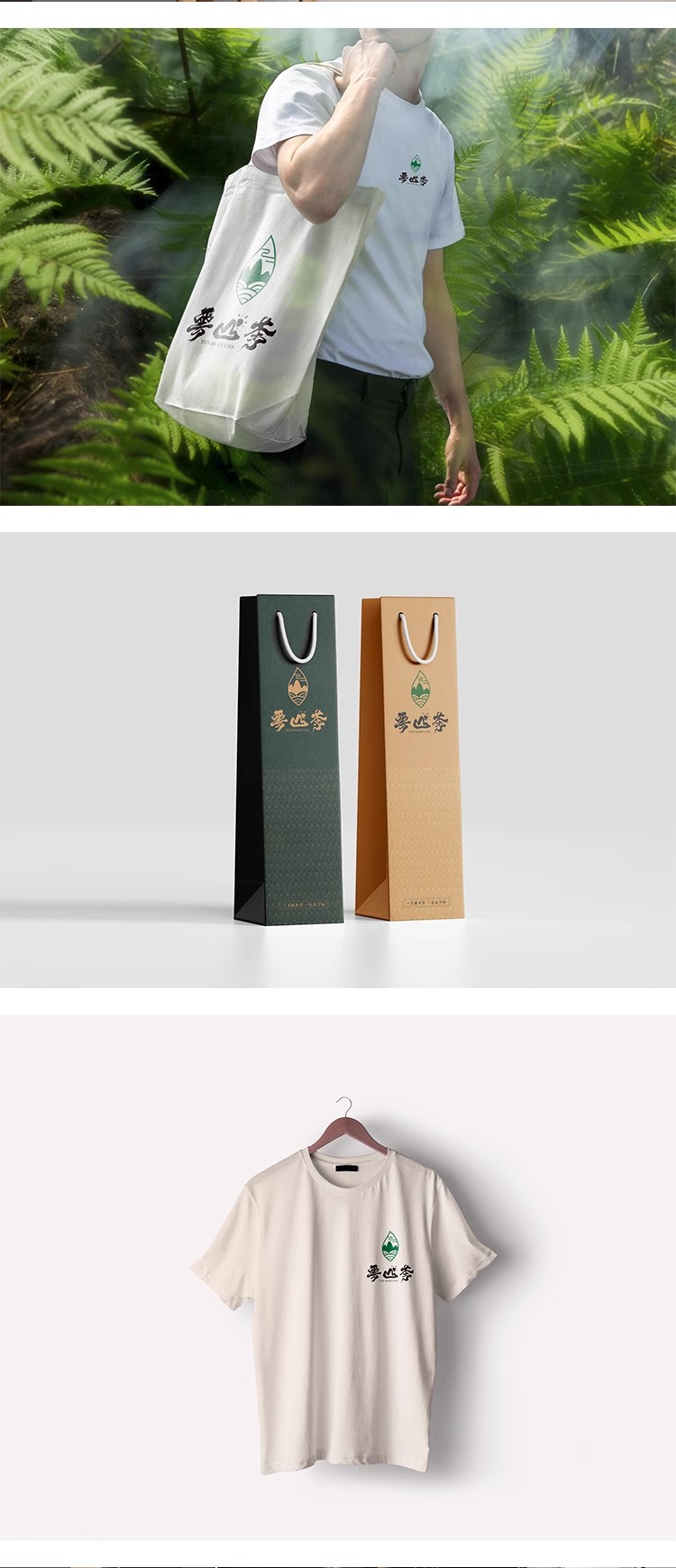 图片[7]-茶文化茶叶品牌VI提案毕业设计作品文创产品贴图样机PSD素材模板-大怪兽分享