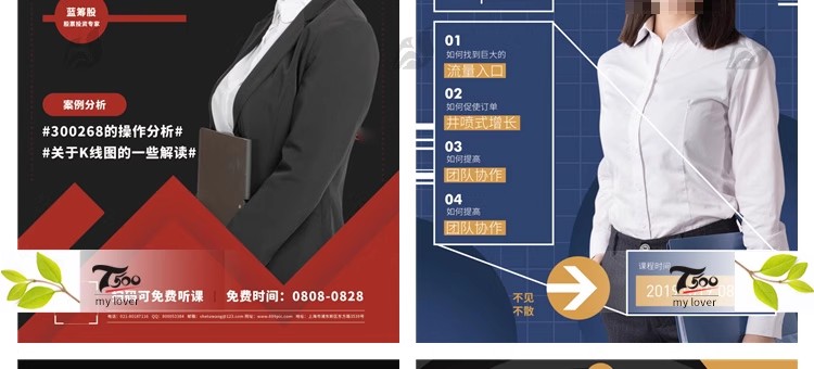 图片[26]-人物介绍海报psd金牌讲师医生公司主播人物简介设计PS模板素材-大怪兽分享