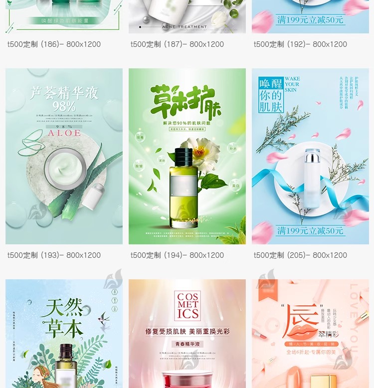 图片[17]-美妆美业护肤品高级电商产品背景图宣传活动海报素材设计PSD模板-大怪兽分享