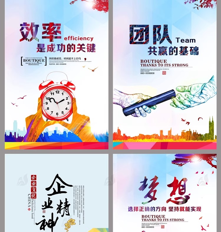 图片[17]-企业集团队公司文化口号挂画宣传栏海报文化墙psd模板PS设计素材-大怪兽分享