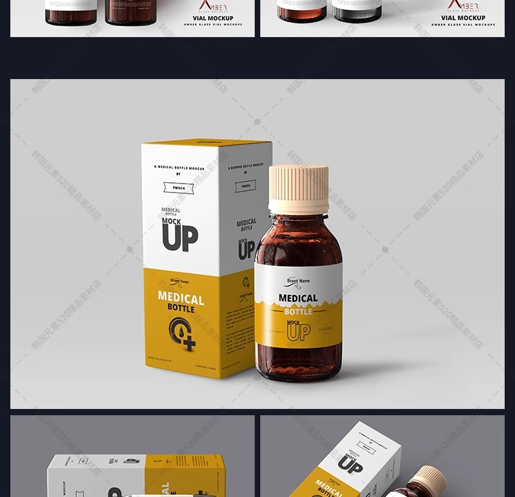 图片[10]-医疗保健药品玻璃瓶子包装纸盒效果展示智能贴图样机PSD设计素材-大怪兽分享