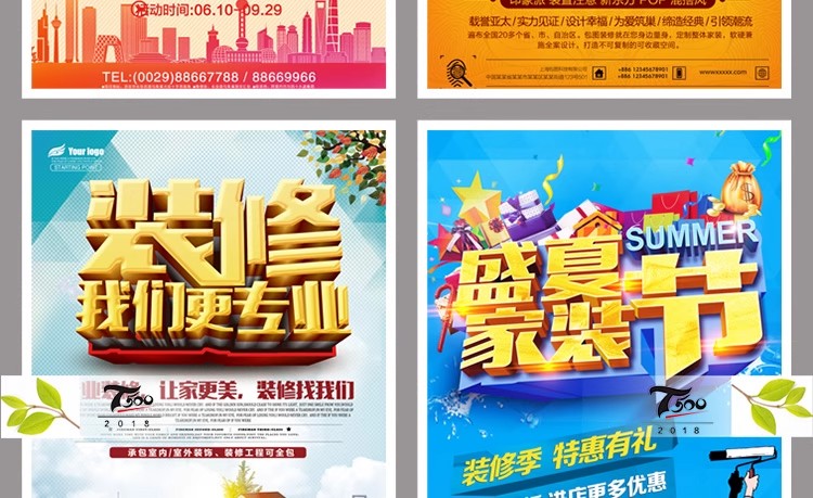 图片[13]-高端装修海报家装季装饰建材公司促销广告宣传单PSD设计素材模板-大怪兽分享
