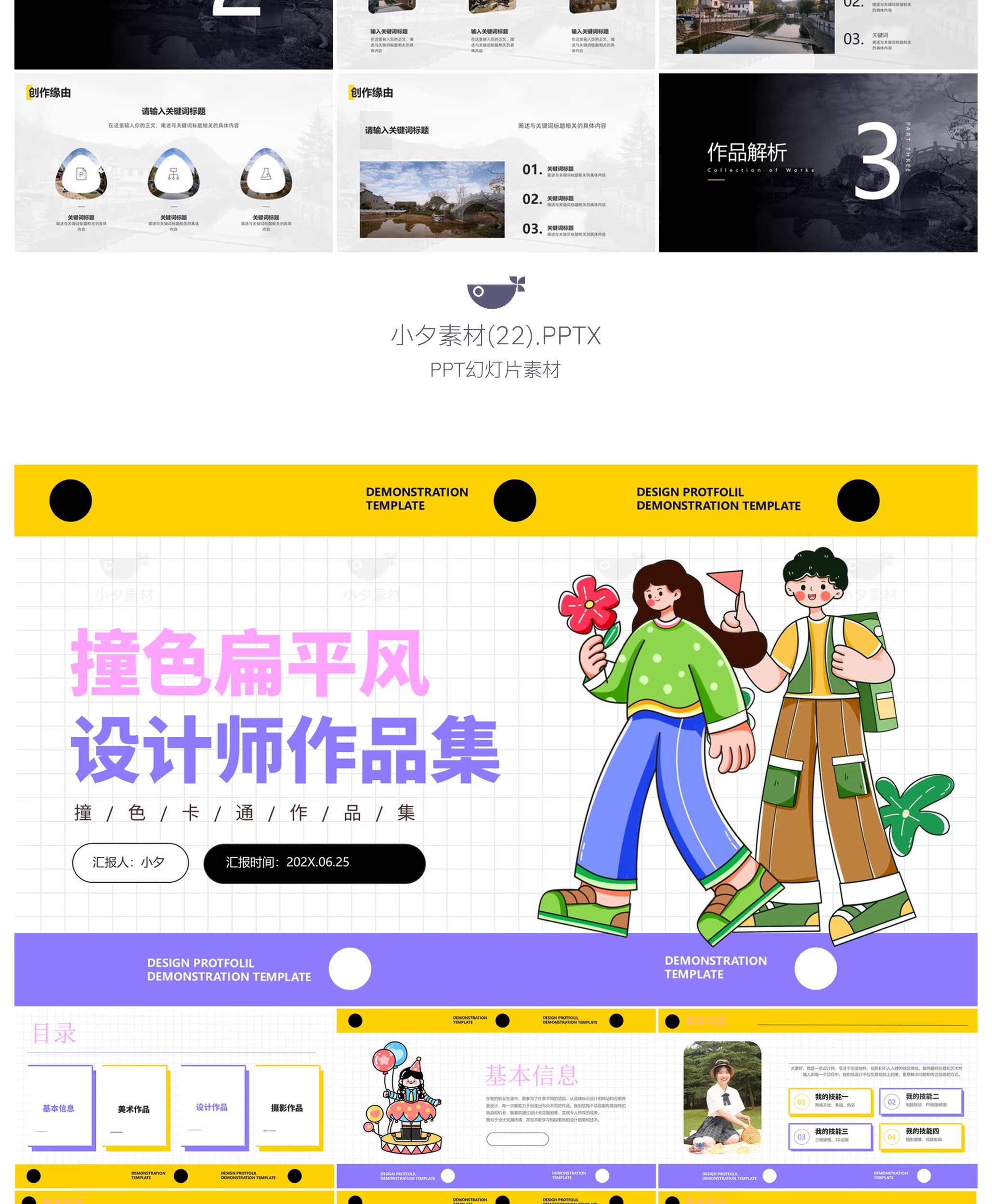 图片[30]-40套 个人设计摄影作品集展示艺术潮流PPTX幻灯片设计素材-大怪兽分享