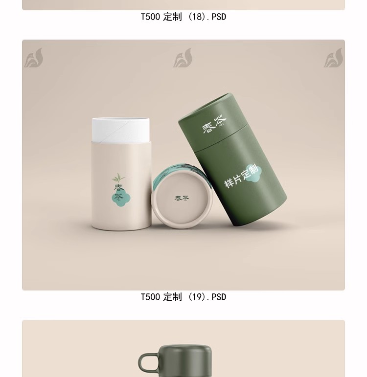 图片[16]-茶叶包装样机智能包装效果贴图展示模板高端创意礼盒设计PSD素材-大怪兽分享