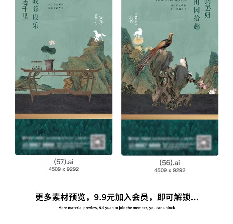 图片[17]-新中式古风艺术创意中国风古画国画传统海报模板AI矢量设计素材-大怪兽分享