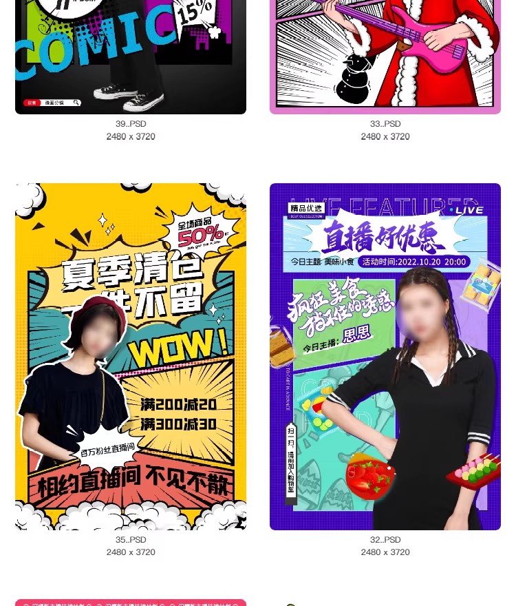 图片[17]-创意漫画风招牌集市餐饮简约活动宣传海报模板PSD分层设计素材-大怪兽分享