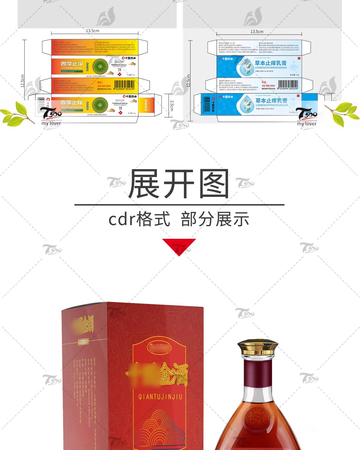 图片[16]-礼盒纸盒手提盒包装展开图创意模板PSD/ai/cdr源文件包装设计素材-大怪兽分享