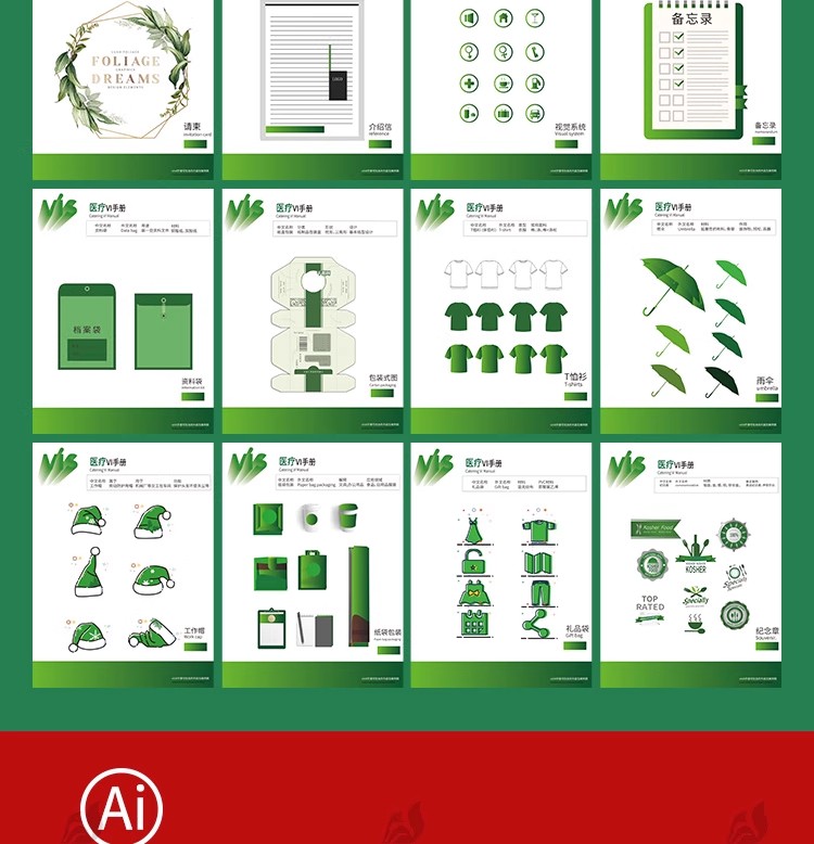 图片[20]-创意高端公司企业VI视觉应用设计全套手册模板品牌酒店AI导视素材-大怪兽分享