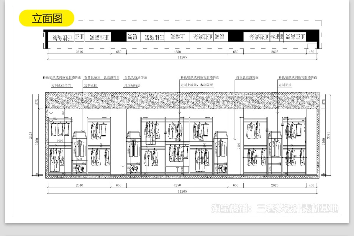 图片[30]-母婴店CAD施工图纸婴儿生活馆货柜展示柜子店面装修设计效果图库-大怪兽分享