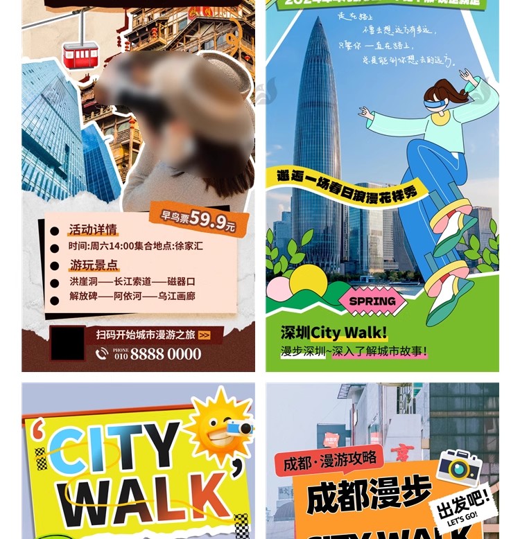 图片[11]-漫步城市citywalk景点旅游活动宣传潮流海报模板PSD分层设计素材-大怪兽分享