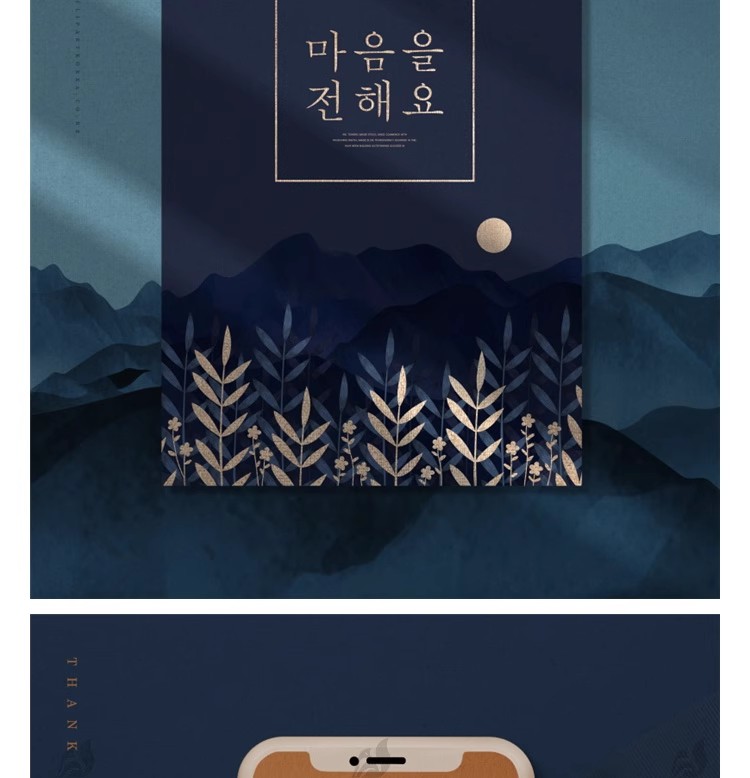 图片[20]-中国风中式山水简约花纹封面贺卡邀请函插画背景模板psd设计素材-大怪兽分享