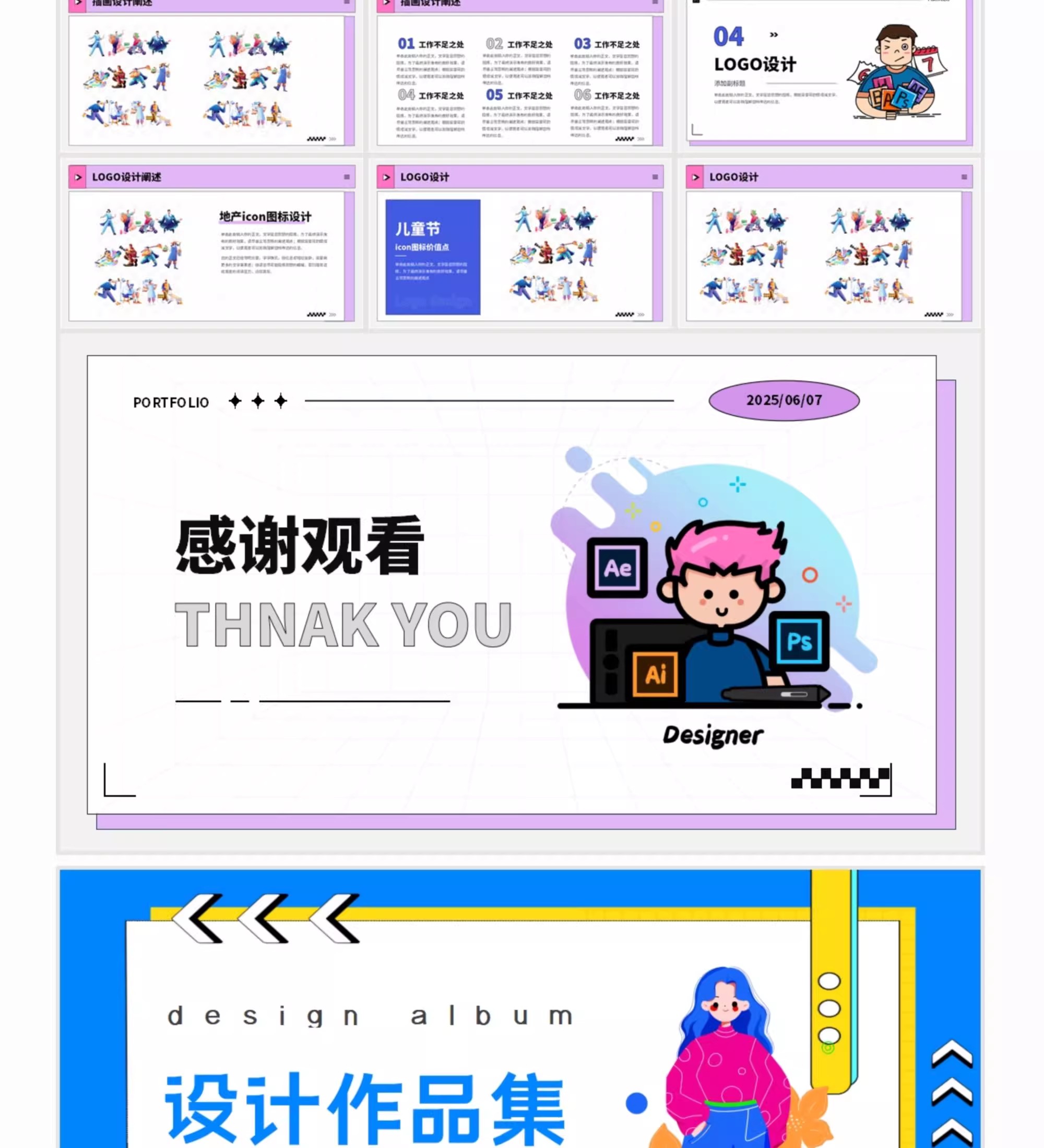 图片[16]-平面作品集PPT模板卡通视觉极简个人简历大学生毕业求职wps可编辑-大怪兽分享