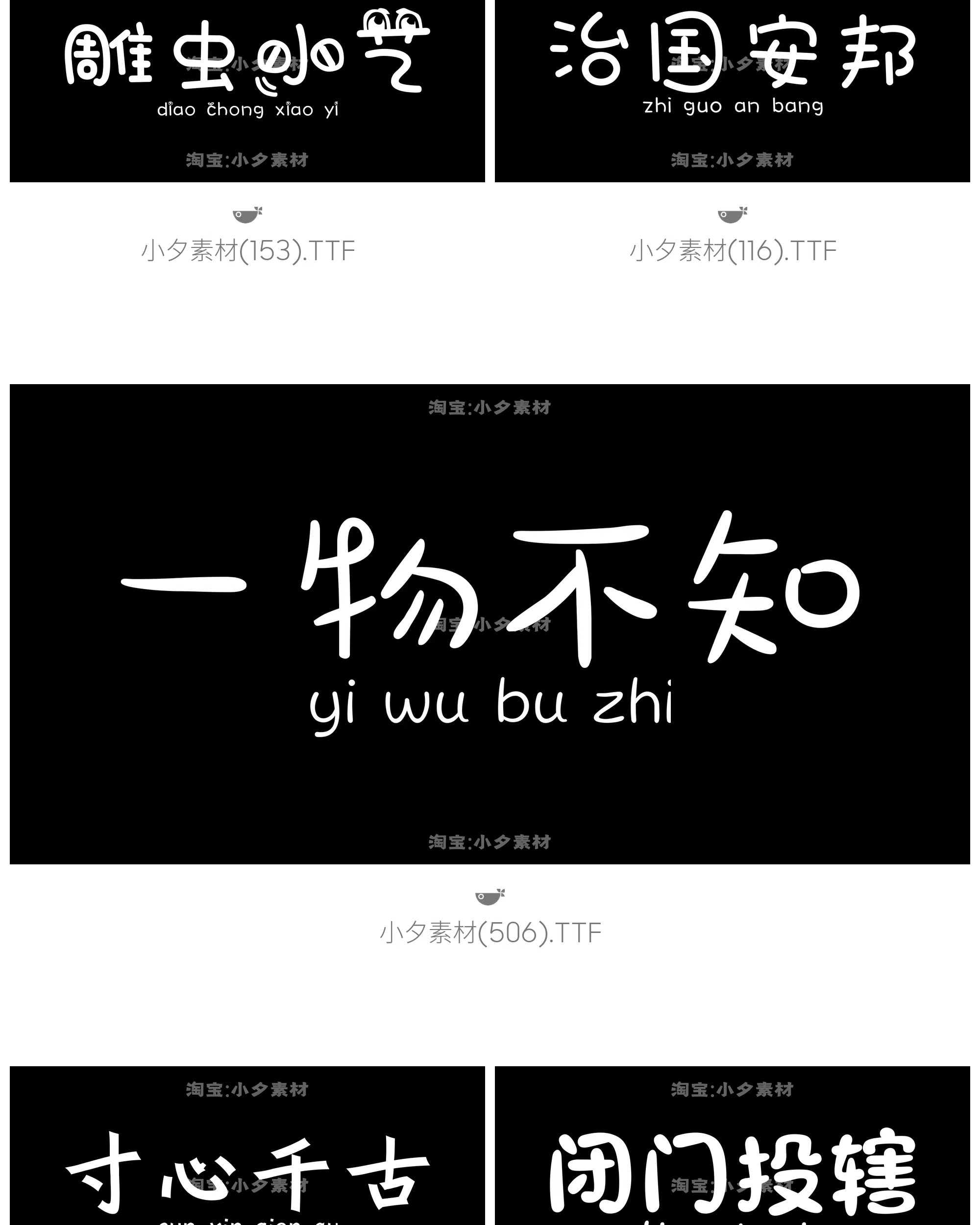 图片[30]-LOGO标志卡通字体设计师字体合集mac win通用系统字体文件-大怪兽分享