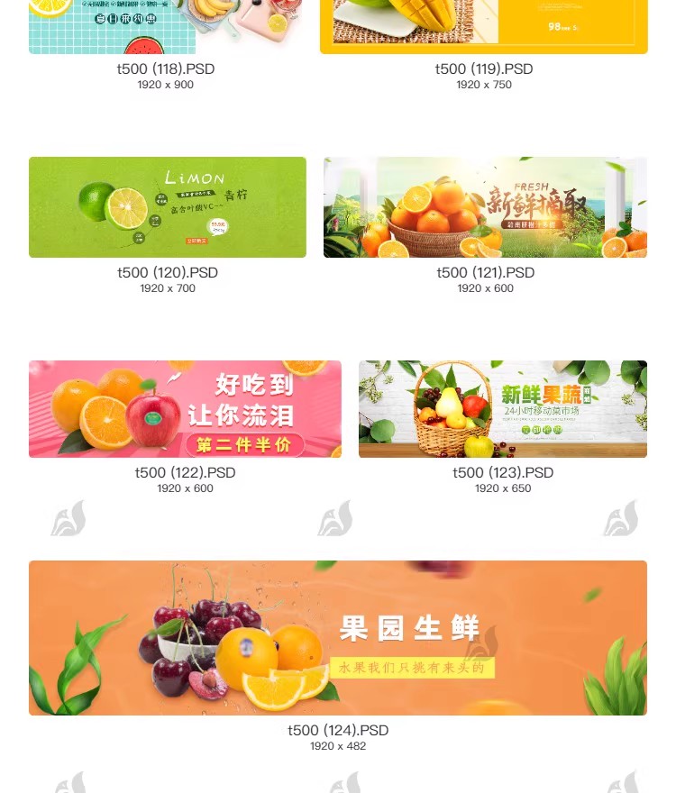 图片[18]-新鲜水果banner横版海报超市生鲜活动宣传模板PSD分层设计素材-大怪兽分享