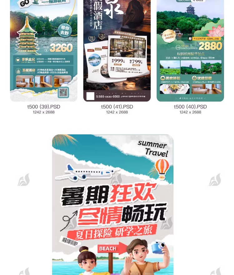 图片[18]-旅行社旅游团建活动宣传图推广H5长图海报源文件PSD分层设计素材-大怪兽分享