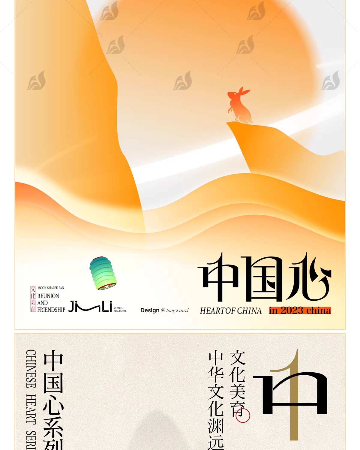 图片[18]-中国风创意中秋节秋分青花瓷海报插画活动宣传创意AI矢量设计模板-大怪兽分享