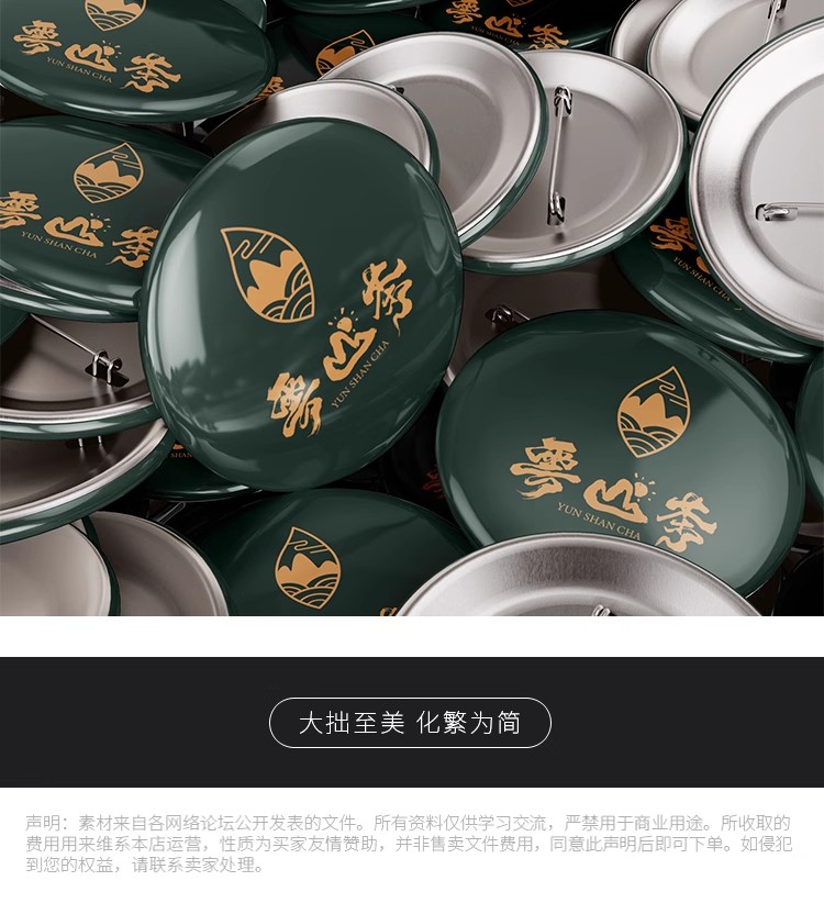 图片[8]-茶文化茶叶品牌VI提案毕业设计作品文创产品贴图样机PSD素材模板-大怪兽分享