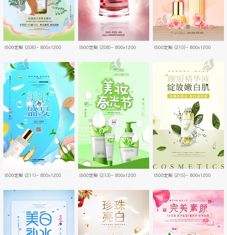 图片[18]-美妆美业护肤品高级电商产品背景图宣传活动海报素材设计PSD模板-大怪兽分享