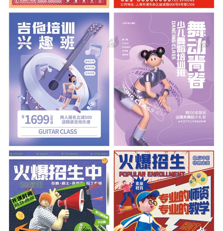 图片[18]-暑期暑假艺术体育音乐班教育培训兴趣班活动宣传海报PSD设计素材-大怪兽分享