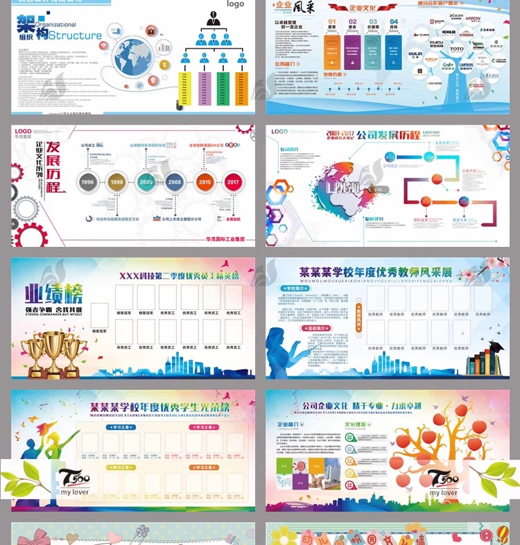 图片[18]-企业公司文化形象墙团队介绍CDR展板宣传栏文化墙AI设计PSD模板-大怪兽分享